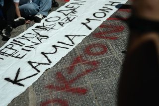Διαμαρτυρία έξω από το Αστυνομικό Τμήμα των Αγίων Αναργύρων λίγες ημέρες μετά τη γυναικοκτονία